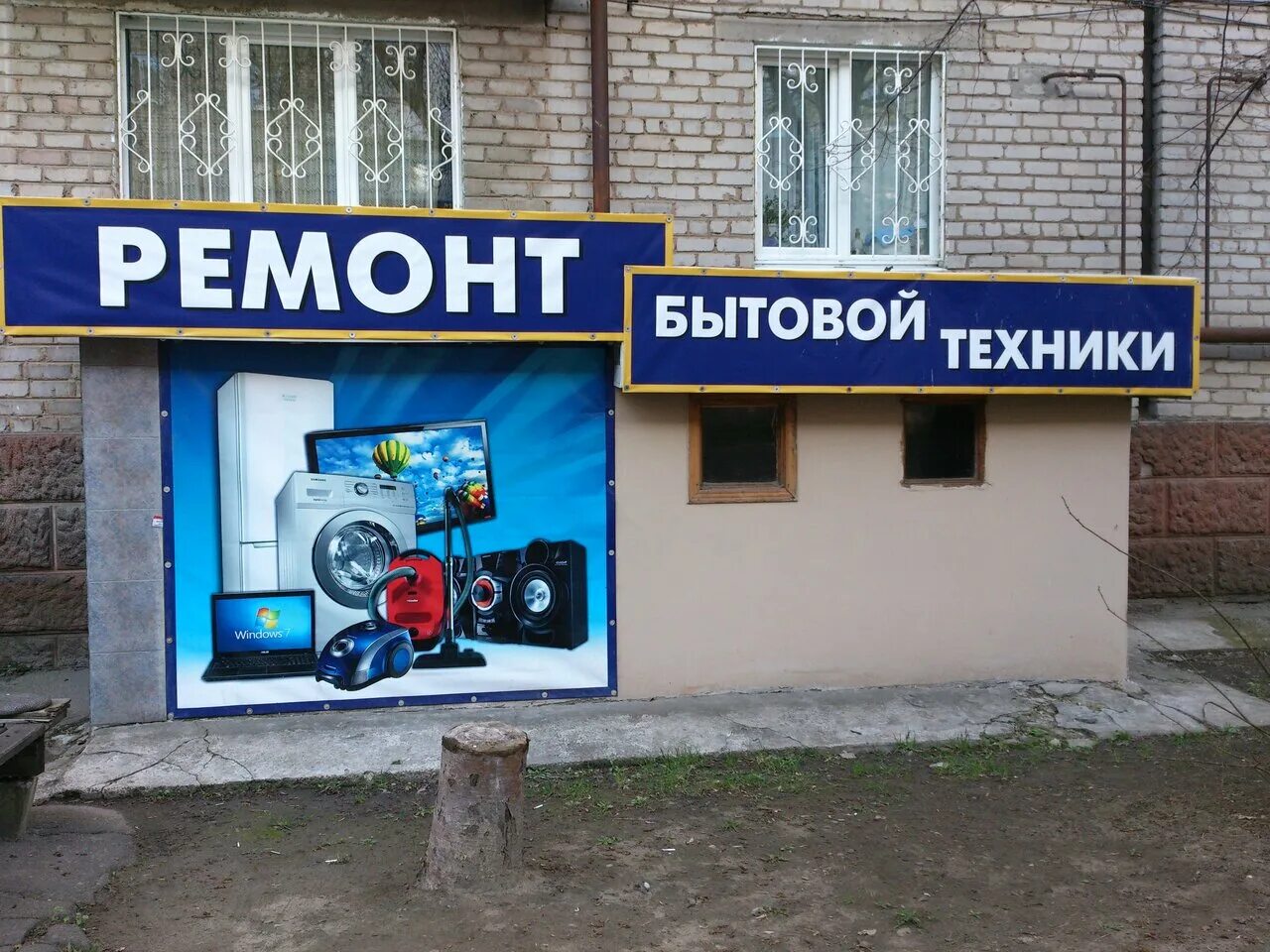 сервисный центр по ремонту бытовой техники. сервисный центр по ремонту бытовой техники. пункты ремонта бытовой техники. мастер бытовой техники. ремонт бытовой техники.