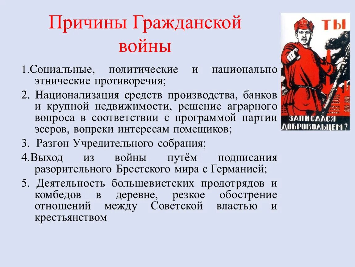 Причины итоги последствия гражданской войны 1917-1922. Главные причины гражданской войны 1917-1922. Причины Победы России в гражданской войне 1918-1922. Каковы были причины начала войны