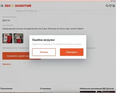 585 горячая