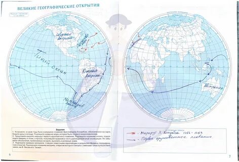 ГДЗ Страница 6-7 Контурные карты по географии 5 класс Приваловский ФГОС 2023