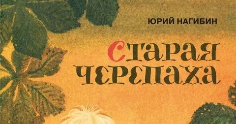 Рассказы эх
