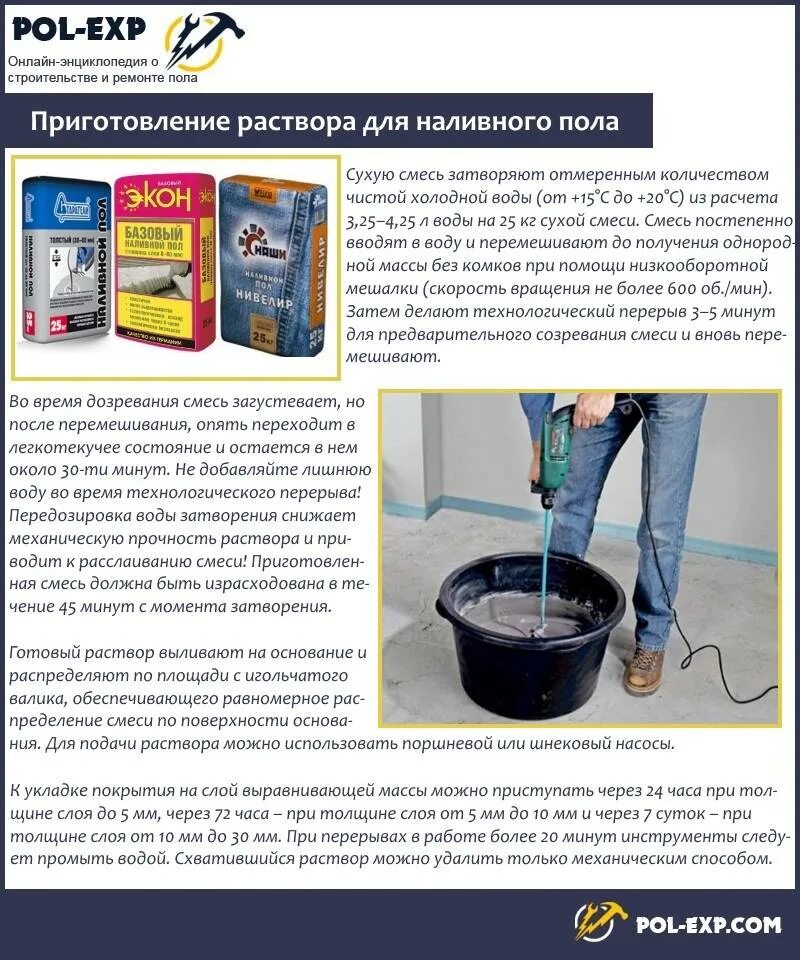 Наливной пол толщина слоя 10мм. Наливной пол минимальная толщина слоя заливки. Плотность полиуретанового наливного пола. Полимерный эпоксидный наливной пол состав. Наливной пол минимальная толщина.