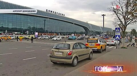Стоянка в домодедово рядом с аэропортом