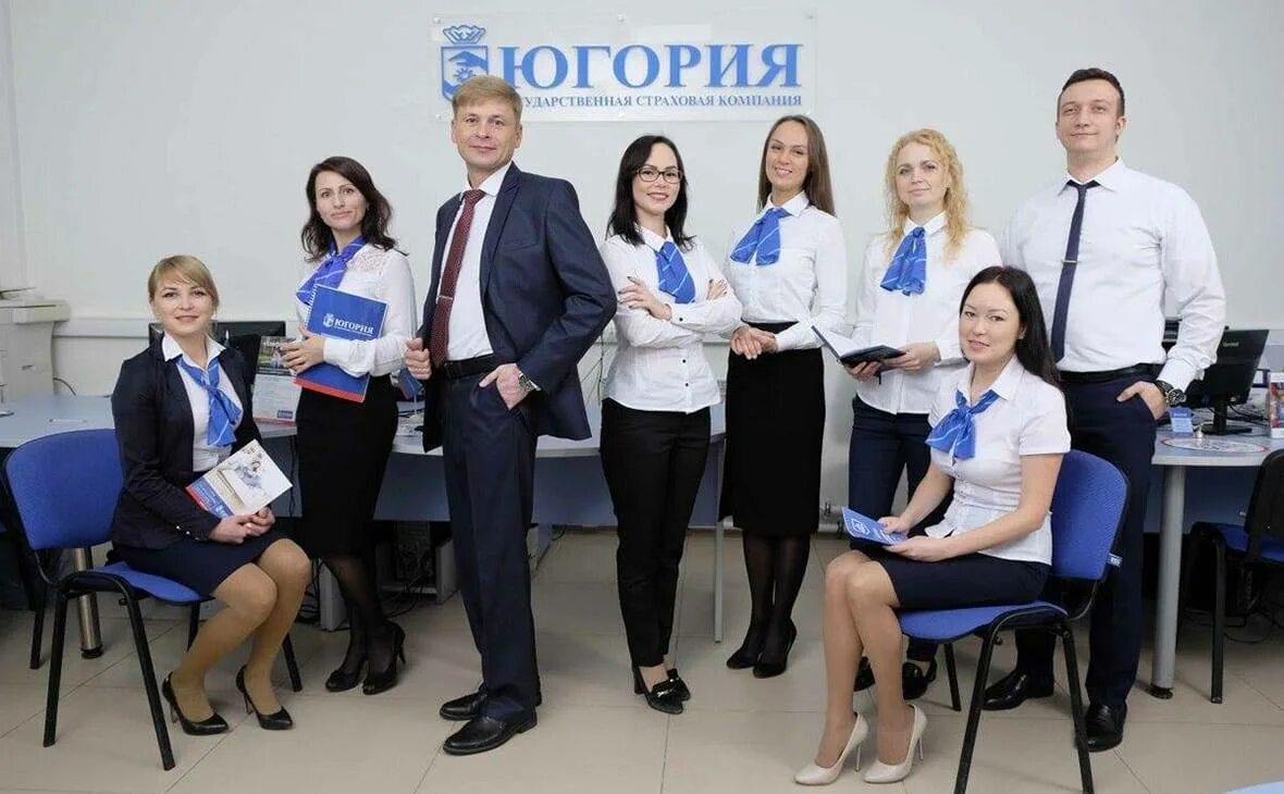 Страхование сотрудников предприятия. Ао гск югория ханты-мансийск. югория тамбов сотрудники. югория страхование омск. коллектив югория ханты-мансийск.