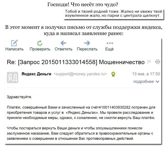 как наказать мошенников и вернуть деньги. как наказать мошенников. наказание мошенников. перевел деньги на счет мошенников. жалоба на бездействие судебного пристава.