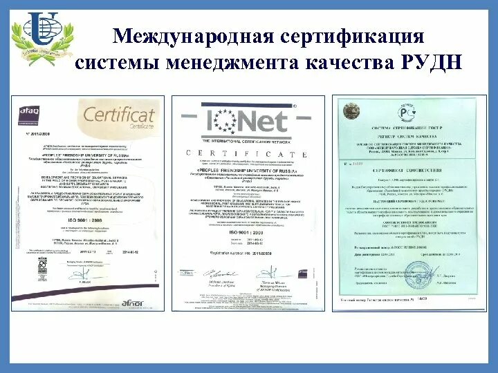 Документы международных соответствий. Международная сертификация. Международная система сертификации качества. Интернациональная сертификационная система. Международная сертификация таблица.