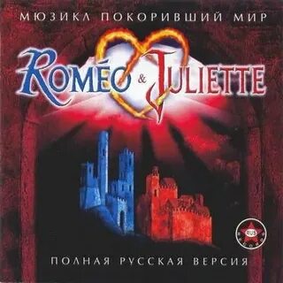 Короли ночной вероны песни из мюзикла