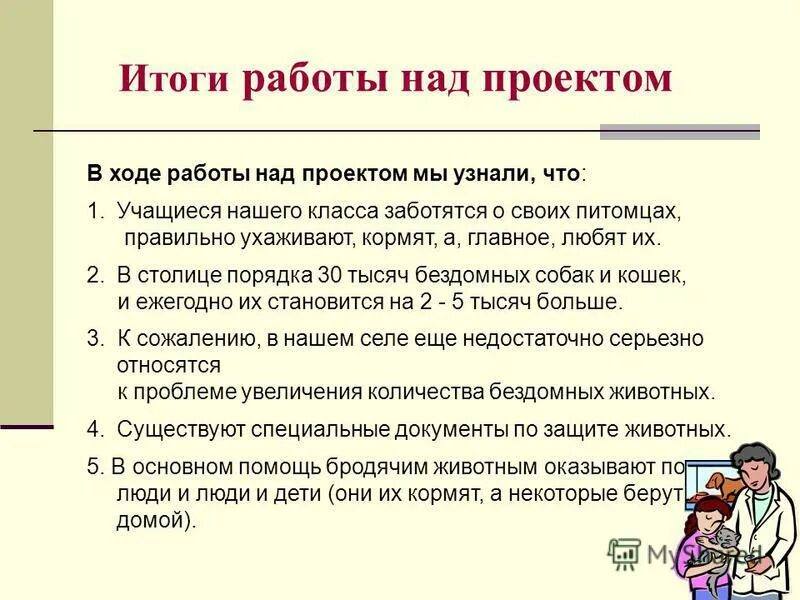 Итоги работы в апреле