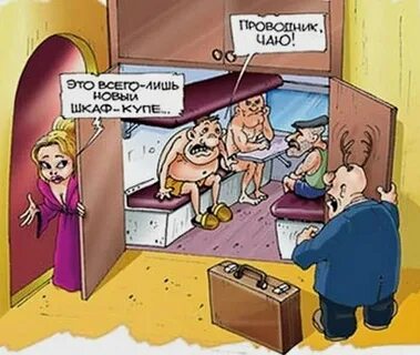 Про любовника в шкафу