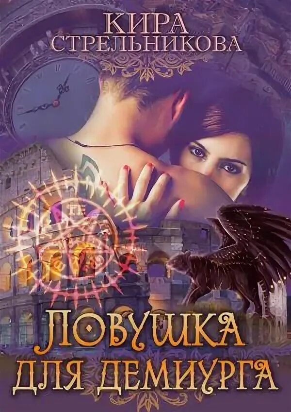 книги жанра фэнтези. читать книги киры. госпожа повариха книга. отбор элита единственная трилогия. читать книги киры.