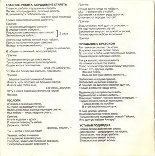 Слова песни как молоды мы были