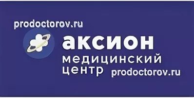 Медицинский центр Аксион. Медцентр Аксион Ижевск. ООО «медицинский центр онкодиагностики». Аксион лого. Аксион ижевск медицинское