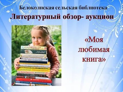 Какие книги являются моими любимыми