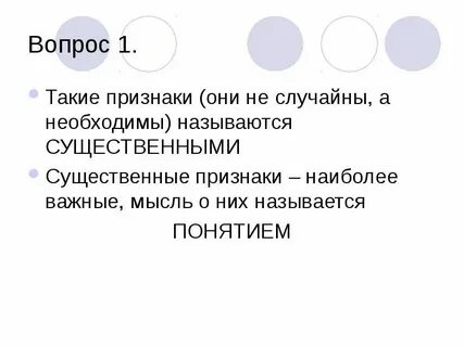 Какие признаки святого
