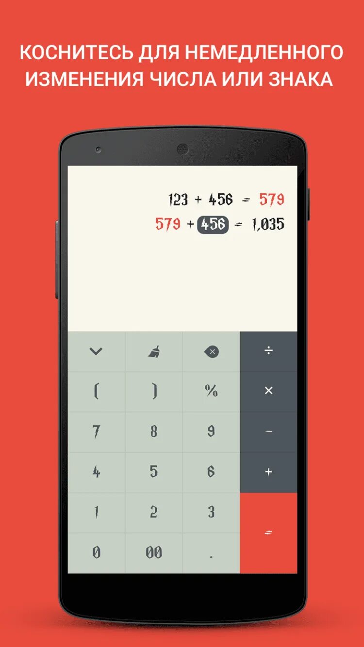 Calc новый. Самый красивый калькулятор для андроид. Калькулятор в виде телефона. Калькулятор виде мобайл.