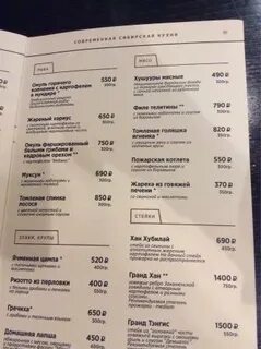 Меню ресторана улан удэ