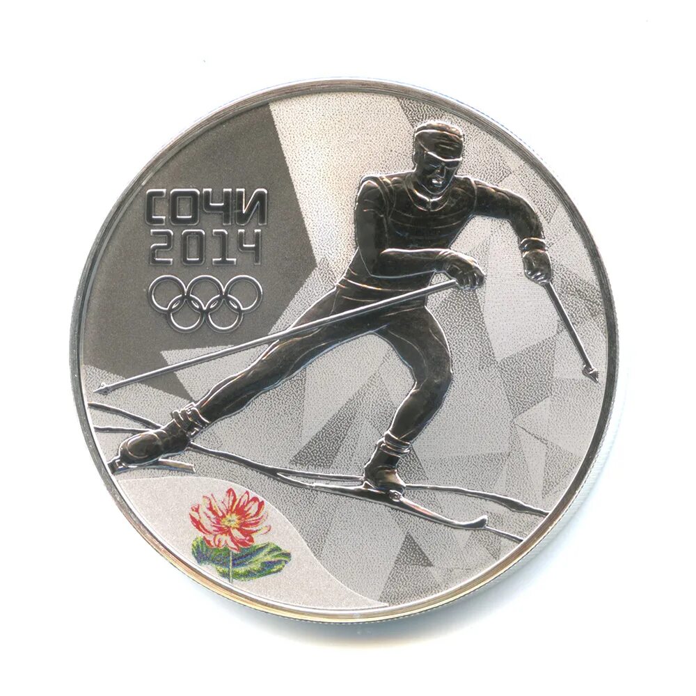 3 Рубля серебро лыжные гонки монета Сочи 2014. Монета Сочи 2014 лыжные гонки. Коллекционная монета Сочи 2014. Монеты олимпийских игр 2014