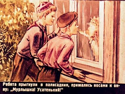 Ребята бросаться