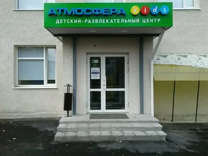 Атмосфера нижний тагил