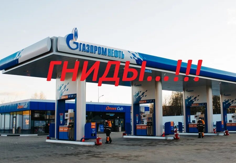 Сбер спасибо на заправке газпромнефть. 46 Oil АЗС. Навесы на АЗС Газпромнефть.