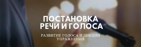 1 техника речи