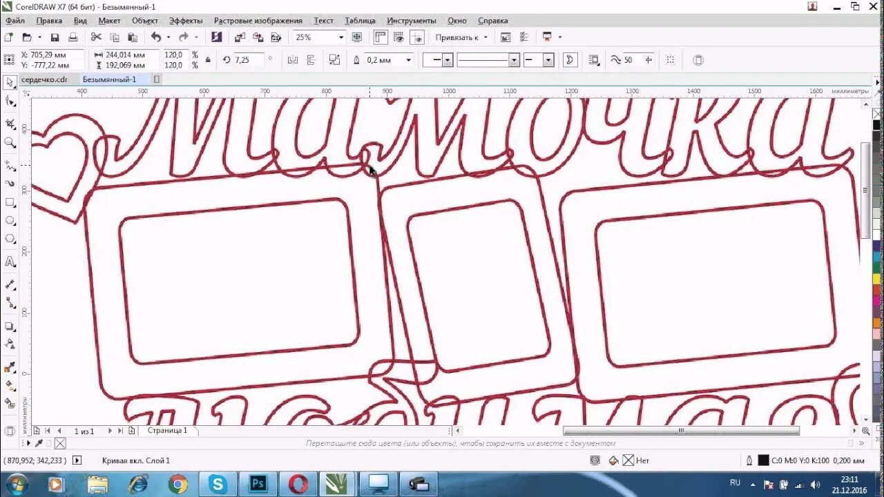 Рамки coreldraw. Рамки в кореле. рамки для coreldraw. рамки для фотографий в корале. программа для фотографий ( рамки).
