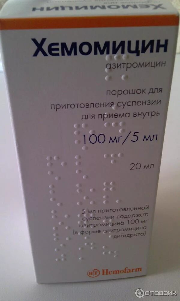 Хемомицин 250мг суспензия. Хемомицин 500 суспензия. Хемомицин суспензия 125 мг. Антибиотик суспензия химиоцин. Хемомицин суспензия 200 мг/5.
