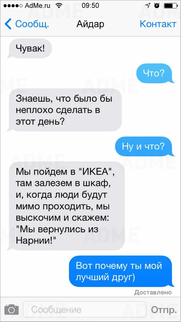 Обижаемся смс. Как поднять человеку настроение по переписке парню. Как поднять настроение подруге по переписке. Поднять настроение девушке по переписке. Как поднять настроение другу по переписке.