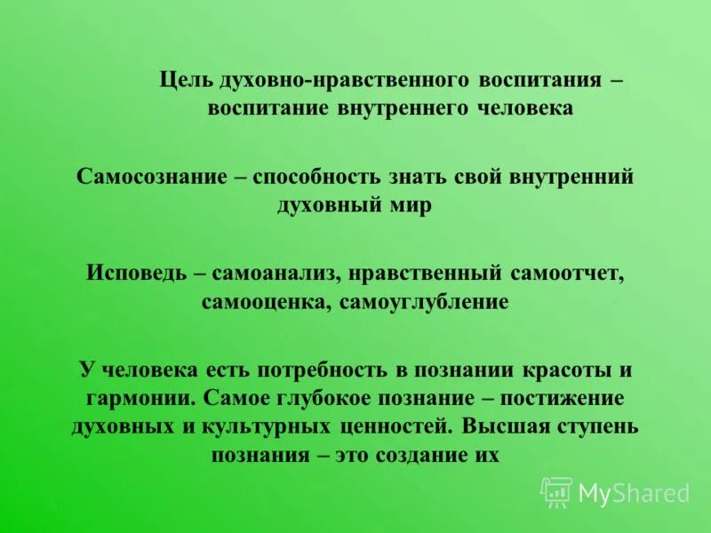 внешнее и внутреннее воспитание. мое внутренне воспитание. выделяют три основных фактора развития личности. опишите движущие силы психического развития личности. проектная работа воспитанность и внутренний мир.