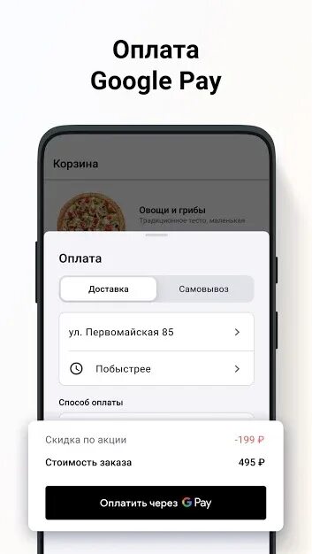 Как оплатить картой додо пиццу. Додо приложение. додо добавить карту в приложение. добавить карту в приложение додо пиццу. додо пицца приложение.