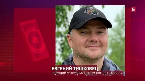Евгении тишковец