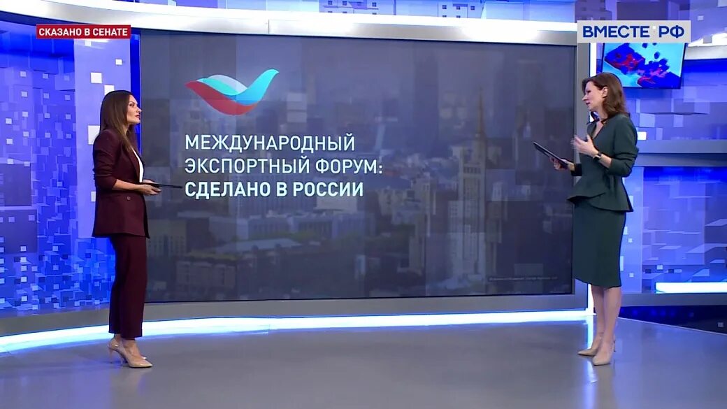 Форум уверил. Форум сделано в россии 2025. экспортный форум. экспортный форум сделано в россии 2025. сделано в россии организатор.