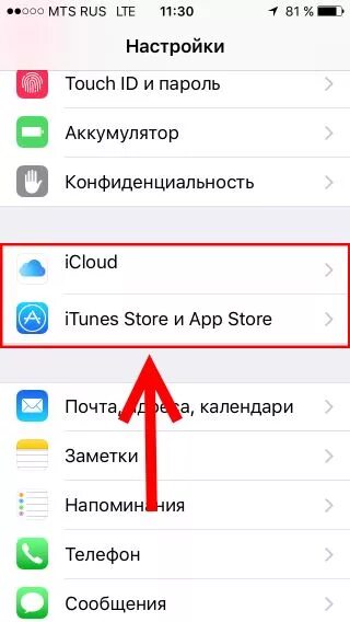 Как убрать уведомление icloud. Как отключить всплывающее окно icloud. при входе спрашивает пароль от айклауд.