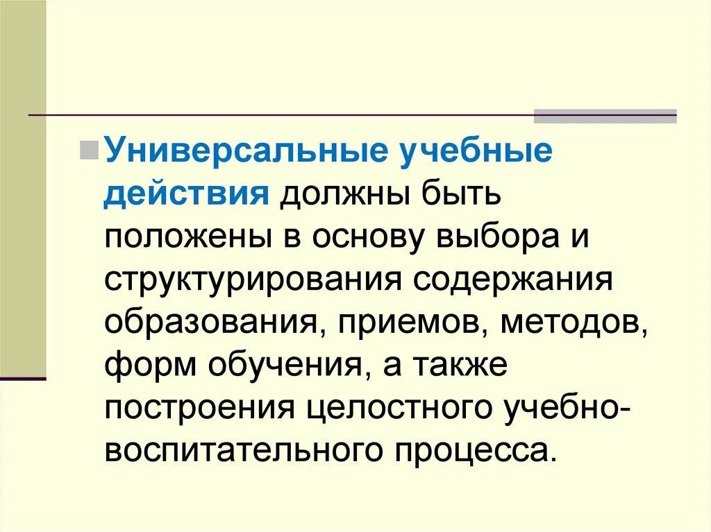 И была положена в основу. И была положена в основу