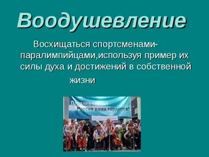 Спорт характер