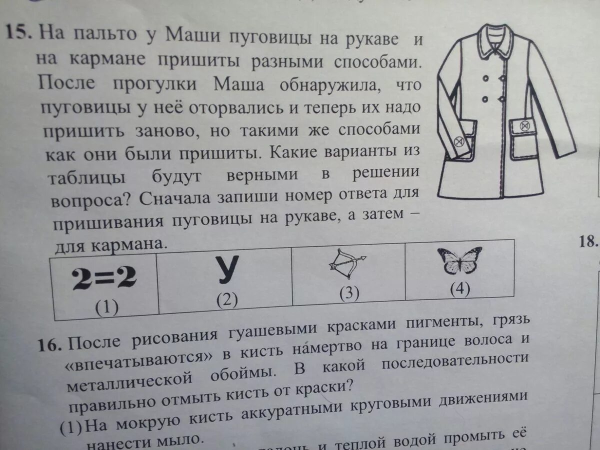 Расположение пуговиц на пальто. Пришивание рукава на пальто. Пальто с пуговицами на рукавах. Пришить пуговицы разными способами.