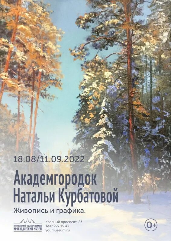 малый зал дома ученых академгородок выставка портретов ученых. академ выставки. художница из академгородка пушкин. академ выставки. академгородок рисунок.