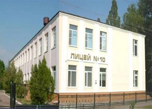 директор лицея 10 батайск. г клин лицей 10. лицей 10 каменск-уральский официальный сайт. директор лицея 10 каменск-уральский. лицей 6 химки.