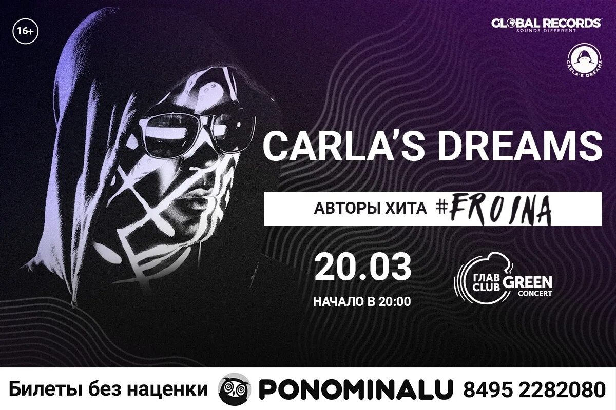 Carlas dream текст. Группа Carla’s Dreams. Concert Carla's Dreams. Carla's Dreams билеты. Афиша Dreams.