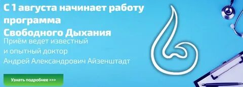 Записаться к лору платно
