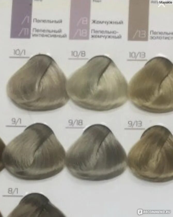 11. 16. 18. 16 палитра. пепельная краска эстель палитра.