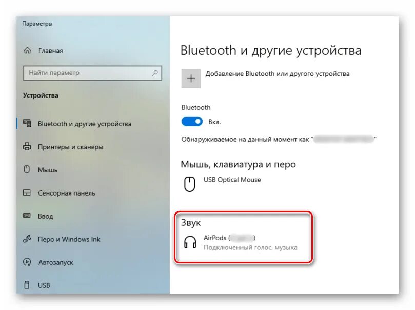 Картинки AIR PODS PRO КАК ПОДКЛЮЧИТЬ