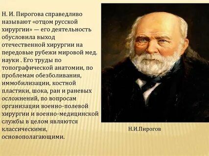 Общественная деятельность ученого