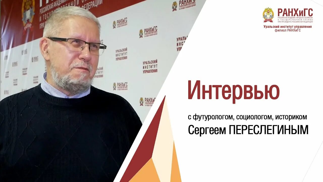 С.Б. Переслегин. Телеграм канал переслегина