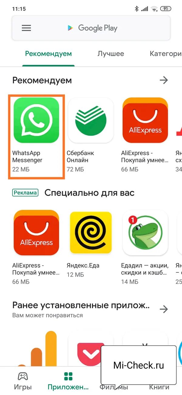 2 приложения на xiaomi. Ксиаоми магазин приложений. магазин приложений xiaomi. маркет приложений xiaomi. как на сяоми установить приложение.