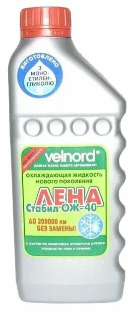 охлаждающая жидкость лена 40. охлаждающая жидкость лена. антифриз velvana а40м стабил. охлаждающая жидкость лена 40. охлаждающая жидкость лена 40.