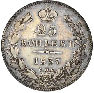 1837 год