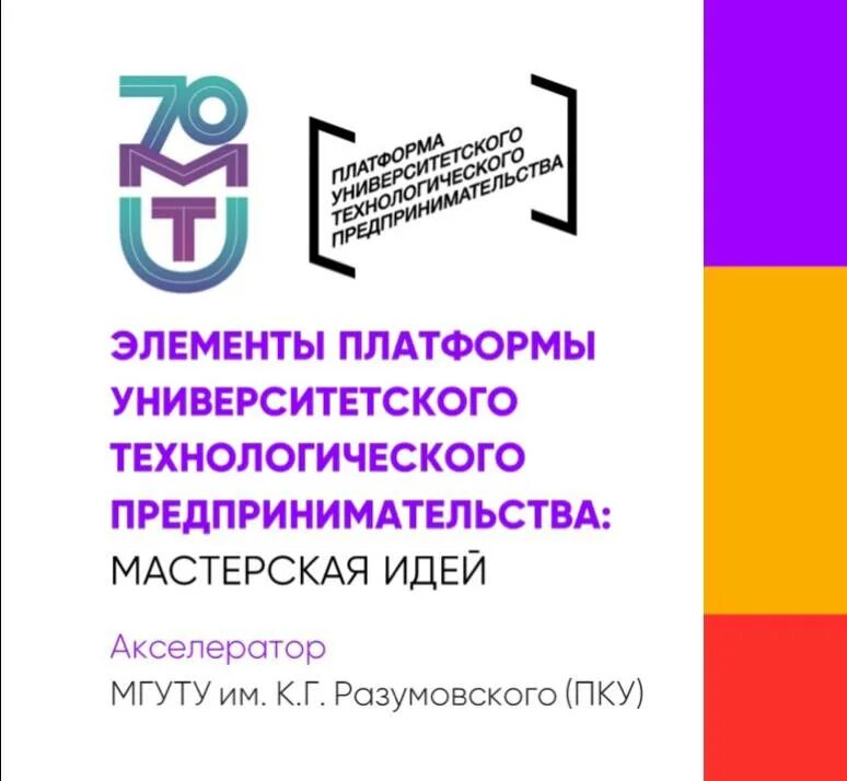 платформа разум мгуту им разумовского. платформа разум мгуту им разумовского. платформа разум мгуту им разумовского. мгуту молодежь в цифровом мире. к.