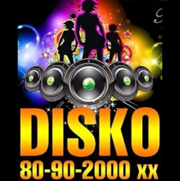 Танцевальный 2000 х годов. Дискотека 90 2000. Ретро дискотека. Ретро дискотека 80-90. Дискотека 80-90-00.