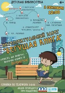 Убегай книга